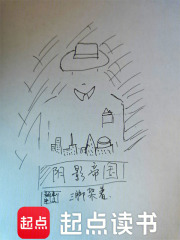 陰影帝國最新章節列表,陰影帝國全文閱讀